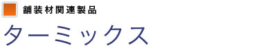 ܑފ֘Ai@^[~bNX
